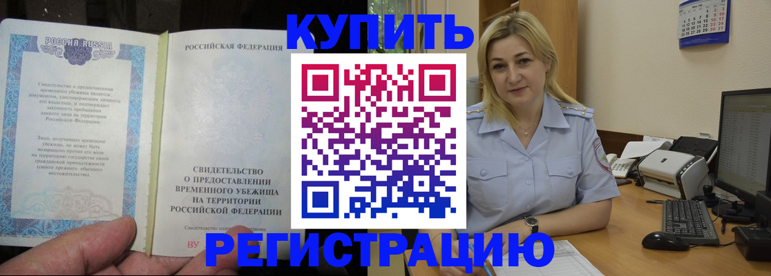 прописка регистрация в Удмуртии